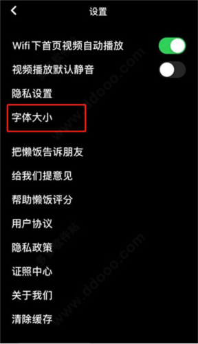 懒饭美食最新版