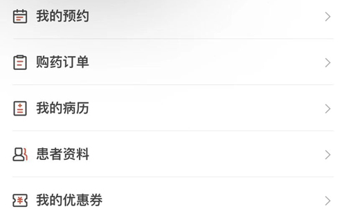 小鹿中医安卓版