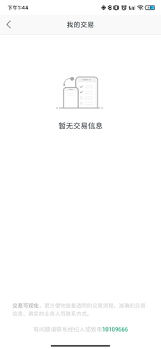 链家app