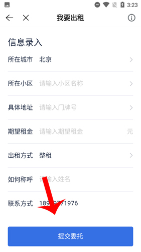 贝壳找房手机版