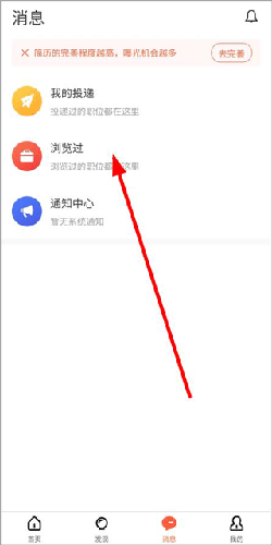 才通直聘最新版