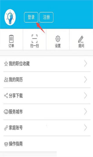 湖南智慧人社app