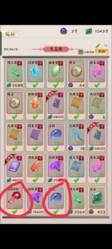 无限流修仙模拟器