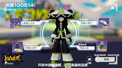 凹凸世界国际服