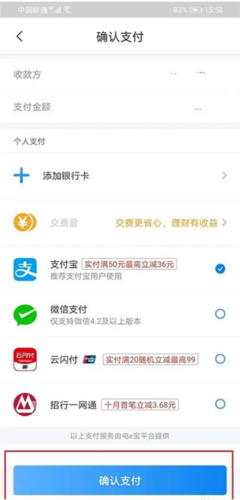 网上国网电力缴纳app