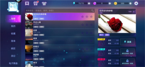 钢琴音乐大师安卓版