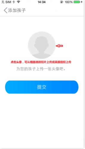 智慧家校家长端app