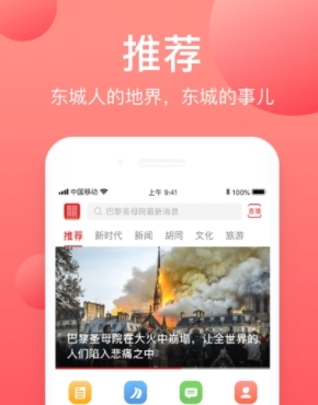 北京东城最新版