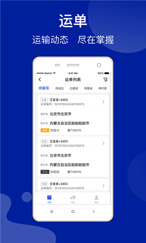 建龙快成货主版app