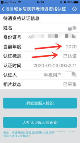 广西数智人社app