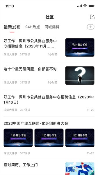 掌上永新app官方