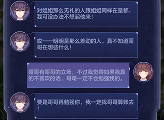 少女的王座:命运所在之处