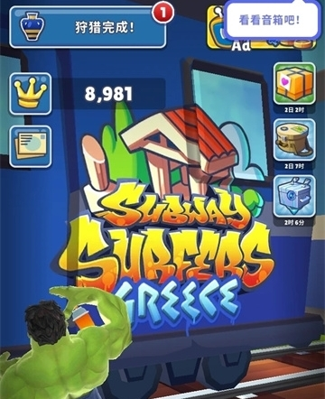 地铁跑酷全明星版