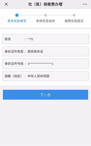 福建税务app官方版
