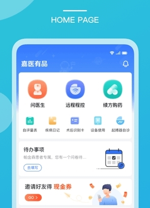 嘉医有品app