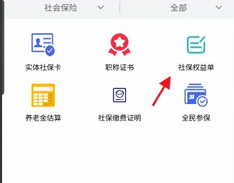 江西人社app人脸识别认证