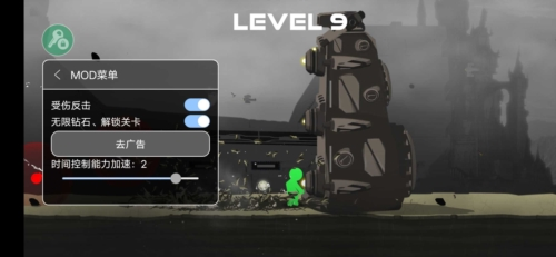 闪速火柴人内置功能菜单