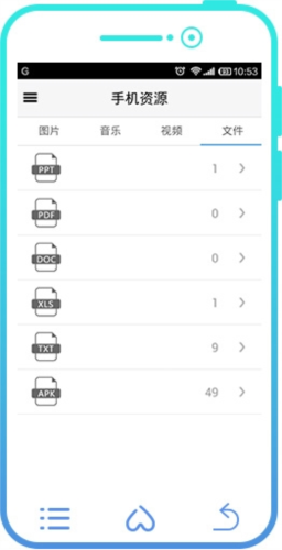 极米无屏助手安卓版