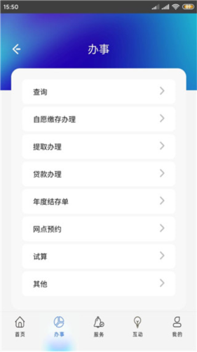 上海公积金app