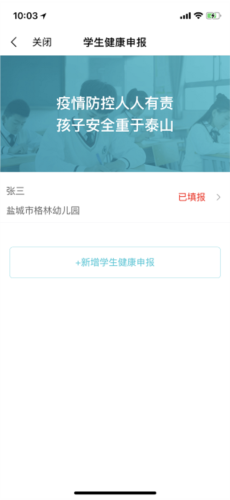 我的盐城手机版