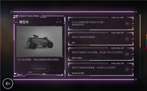 音乐世界2安卓版