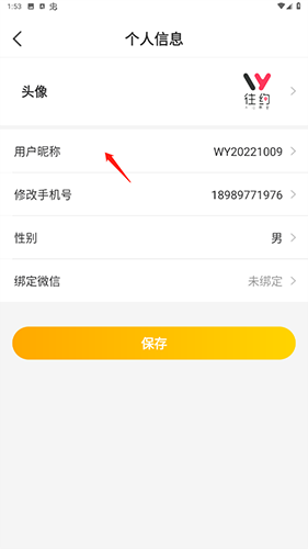 往约app