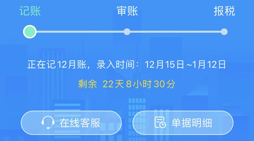 自记账app