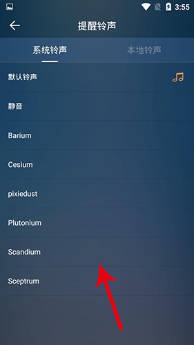 时钟闹钟手机版