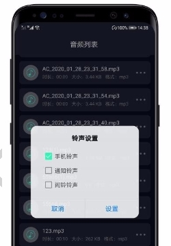 语音备忘录app