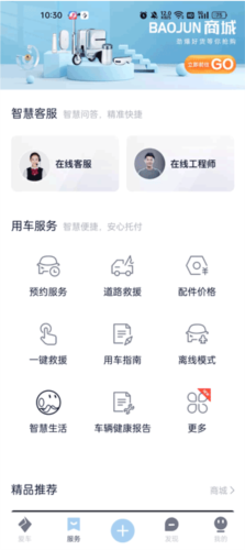 BAOJUN APP
