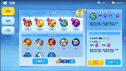 弹弹奇兵无限钻石金币版