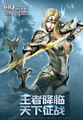 全民奇迹公益服