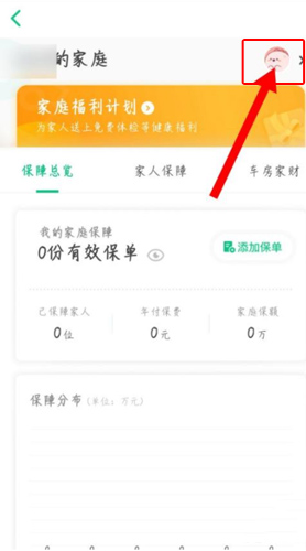 众安保险安卓版