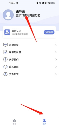 悦通行app官方版