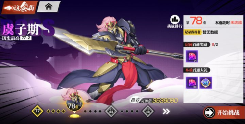 镇魂街武神觉醒官方版