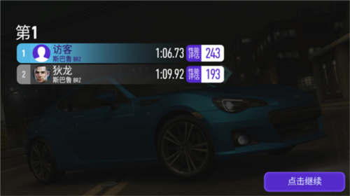 极品飞车:无极限