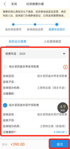 蒙速办健康码app