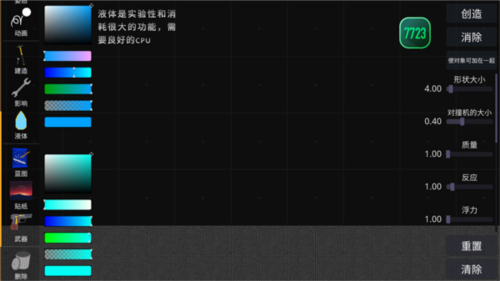 火柴人模拟沙盒2024最新版本