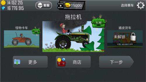 登山赛车2024最新版本