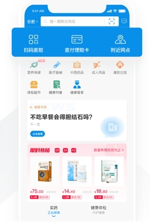 康保通app