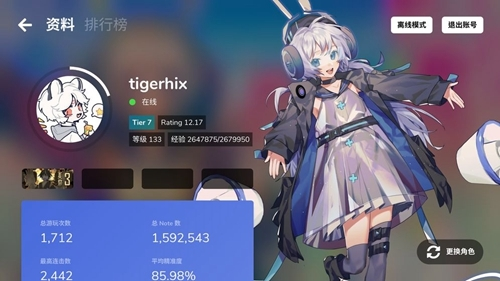 Cytoid手游官方版