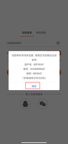 爱跑腿app