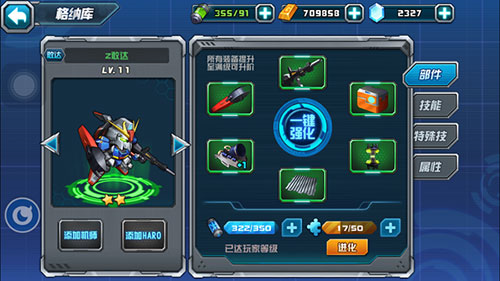 敢达决战变态版