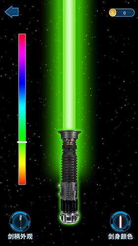激光剑真实模拟
