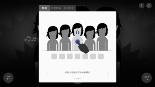 节奏盒子豪华重制版