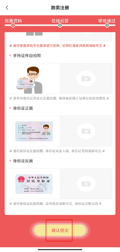 uu跑腿跑男版app