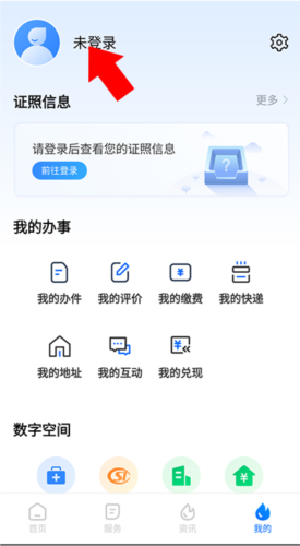 湘易办app最新版