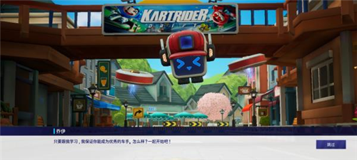 kartriderdrift官方版