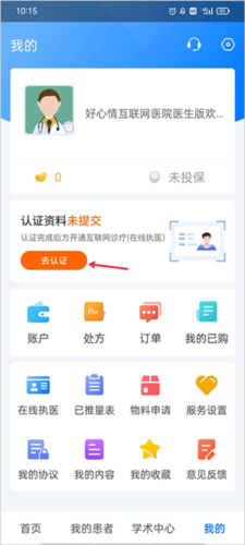好心情医生版app