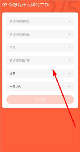 才通直聘最新版